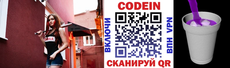 Кодеиновый сироп Lean напиток Lean (лин)  darknet какой сайт  Борзя 