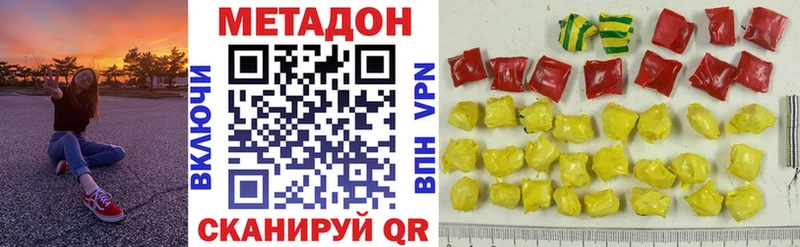 МЕТАДОН белоснежный  Борзя 